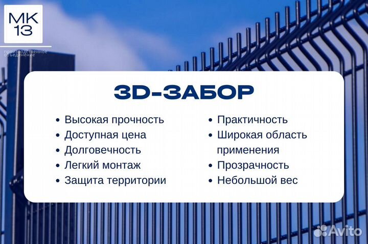 3D ограждения grand line