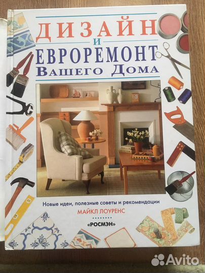 Книги разные