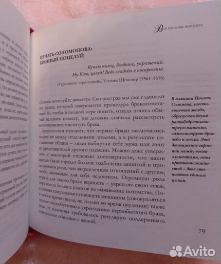 2 книги Поцелуй, в подарок влюбленным 16+