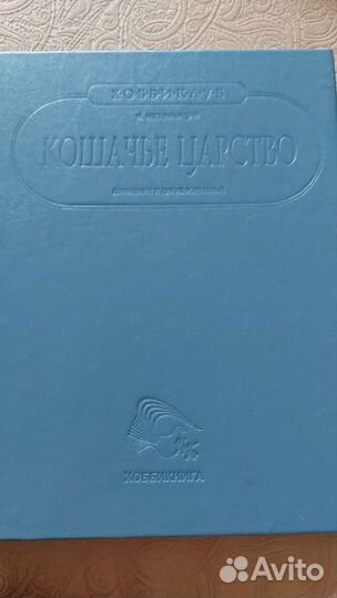 Книга о кошках