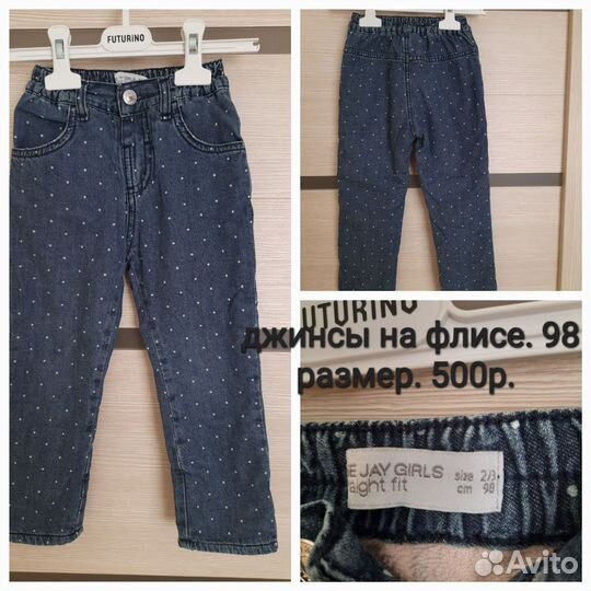 Брюки для девочек. Разные