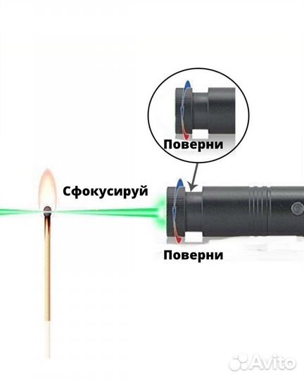 Лазерная Указка мощная
