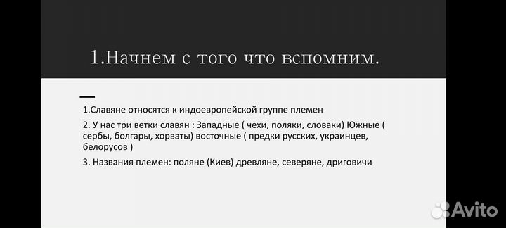 Репетитор по истории