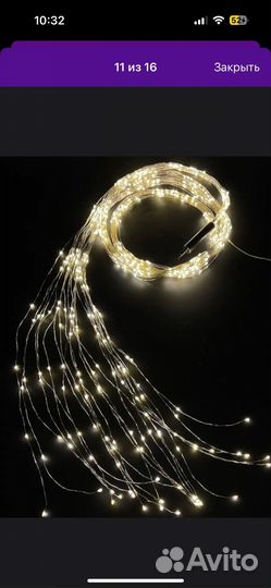 Гирлянда 2,5 м конский хвост