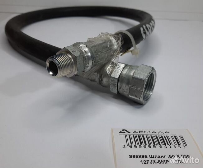 S65895 Шланг 50*36 12FJX-6MP 1 1/8 Wic