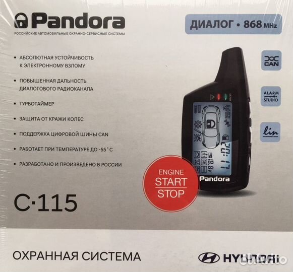 Pandora С-115 2кан2лин Пандора C-125 KIA Hyundai
