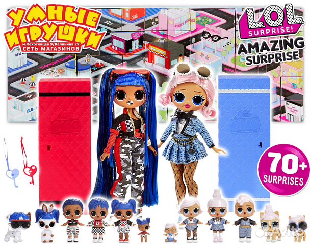 Набор LOL Surprise OMG 