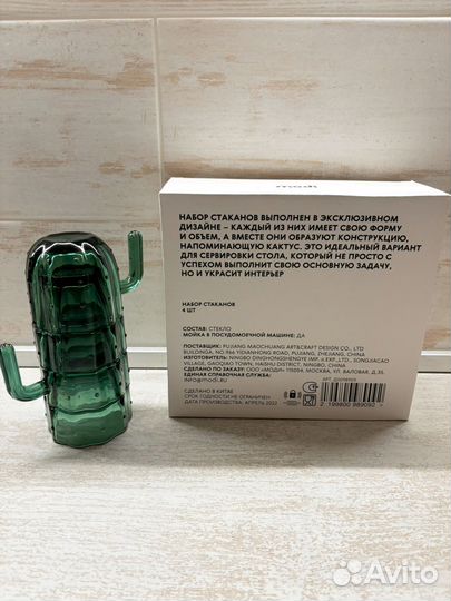 Набор стаканов 