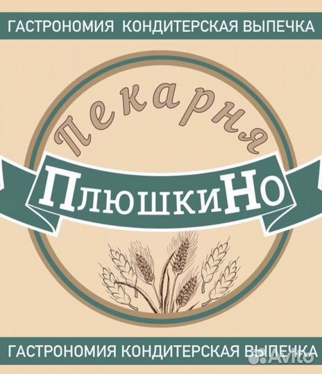 Продавец кассир в пекарню