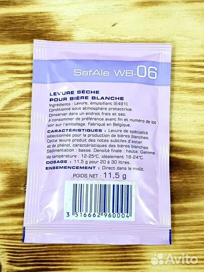 Дрожжи пивные SafAle WB-06 верховое брожение