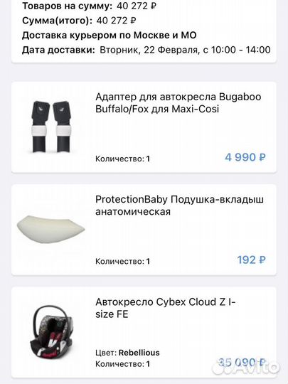 Автолюлька Cybex Cloud Z i-Size Rebellious