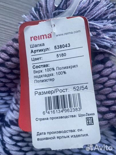 Шапка reima новая