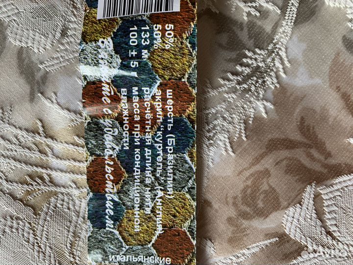 Пряжа Moden шерсть