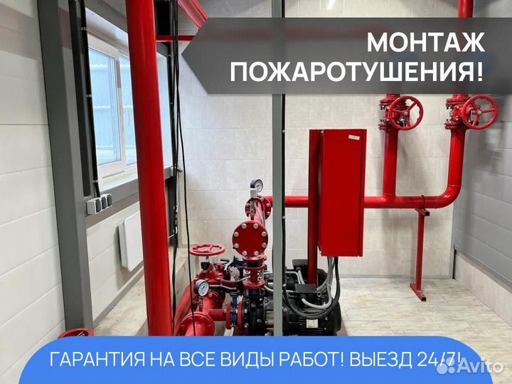 Монтаж пожаротушения/сварка труб/услуги сварщика