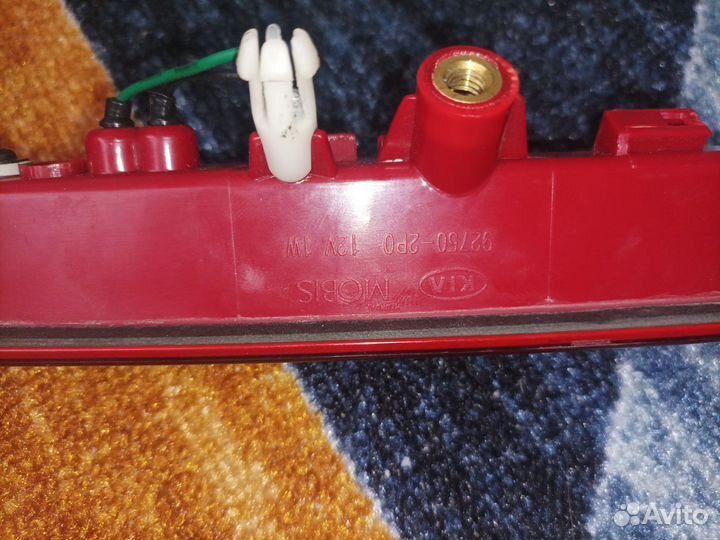 Задний стоп сигнал kia sorento 92750-2po