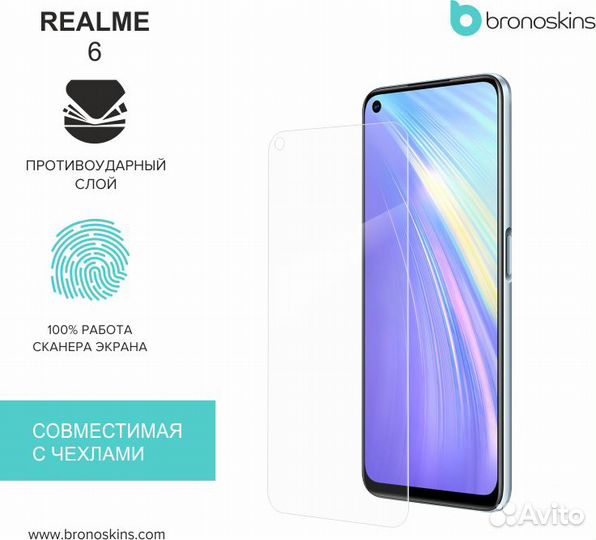 Защитная пленка на Realme 6