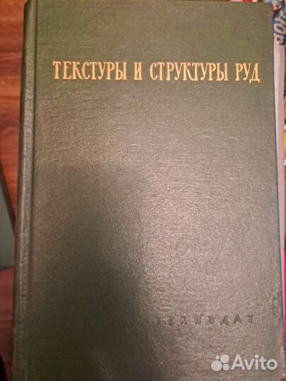 Книги по геологии и минералогии