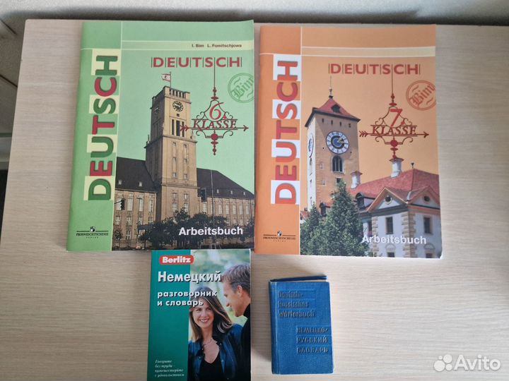 Немецкий язык: рабочая тетрадь 6 и 7 класс,словарь