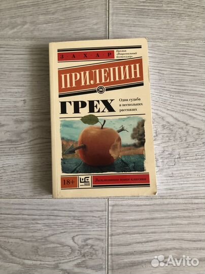 Художественная литература