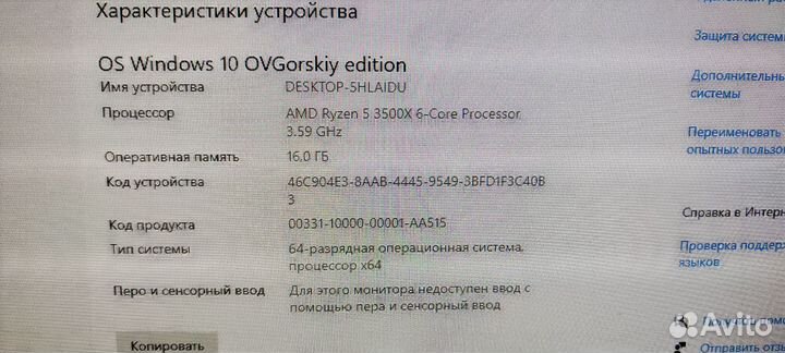 Игровой компьютер