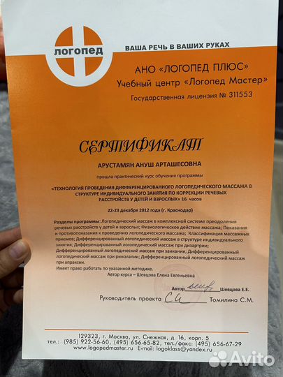 Логопед, дефектолог, подготовка к школе