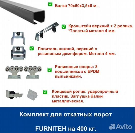 Откатные ворота 4х2 Т-профиль+автоматика Home Gate