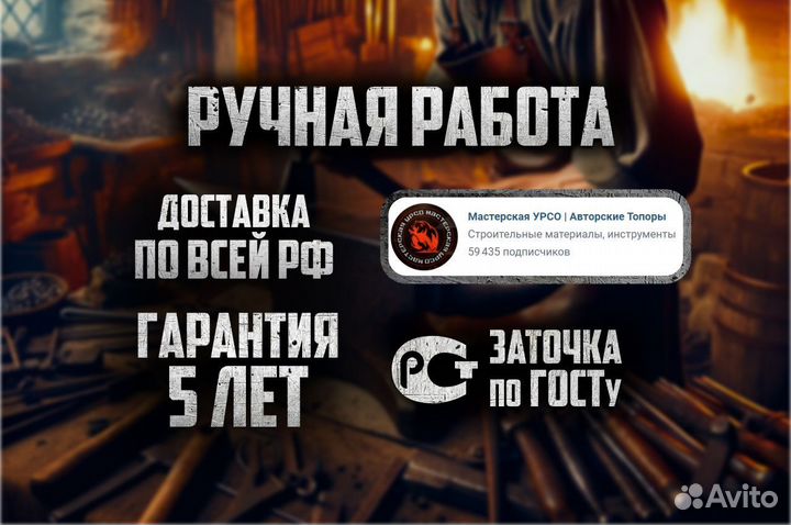 Топор для мяса