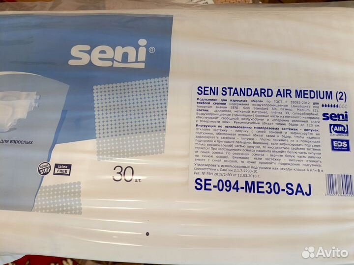 Памперсы для взрослых seni 2