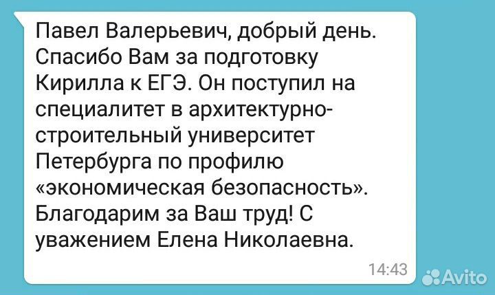 Репетитор математика