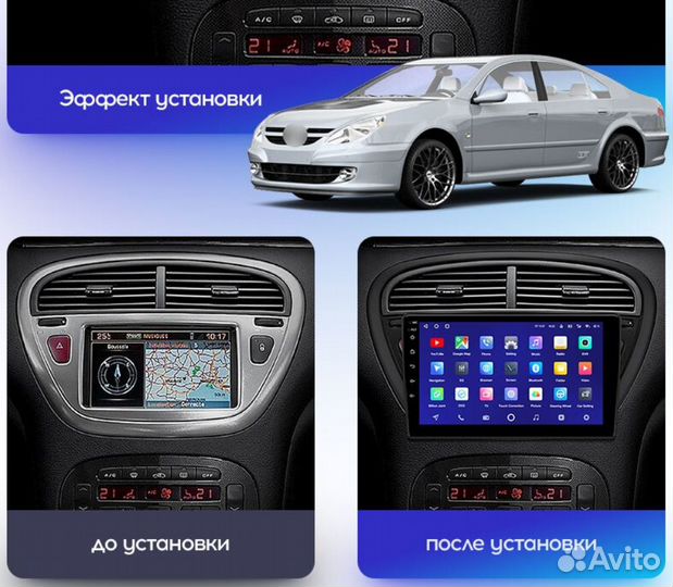 Магнитола Peugeot 607 Teyes