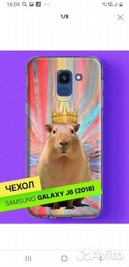 Чехол для смартфона