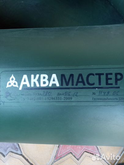 Лодка надувная