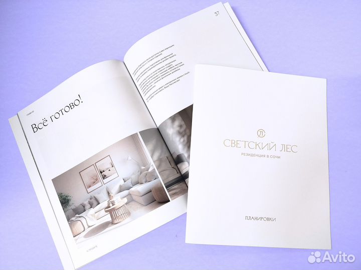 Печать каталогов и буклетов