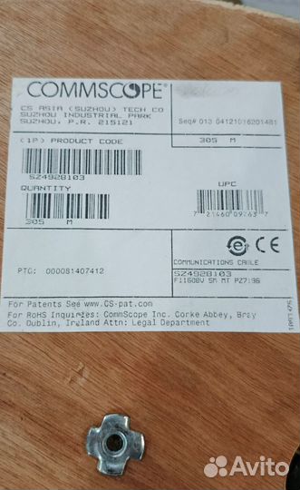 Кабель RG11, F1160BV CommScope