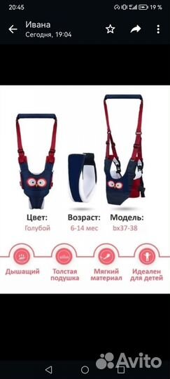 Вожжи поводок для ребенка