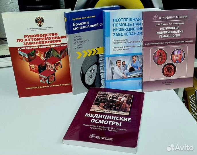 Медицинские осмотры. Руководство для врачей