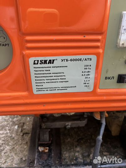 Генератор бензиновый с автозапуском