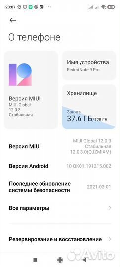 Xiaomi Redmi Note 9 Pro, 6/128 ГБ