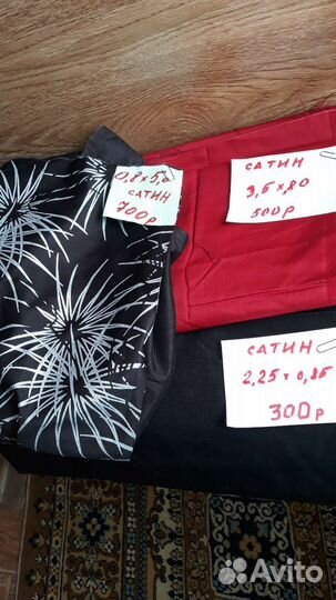Ситец, сатин, фланель СССР