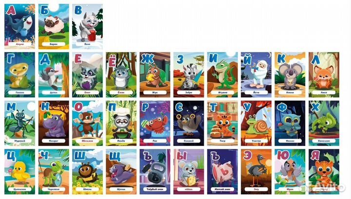 Азбука с дополненной реальностью