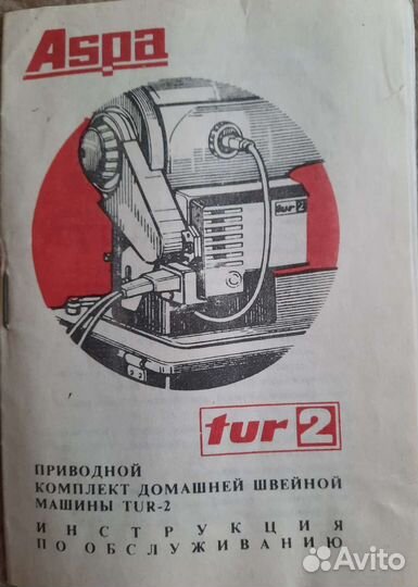 Швейная машина Чайка 134