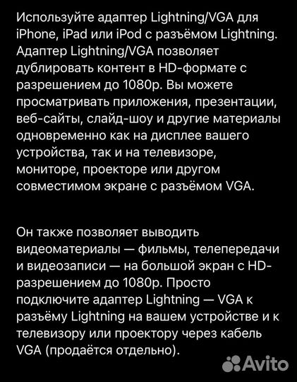 Адаптер Lightning -vga Apple оригинал, otg переход