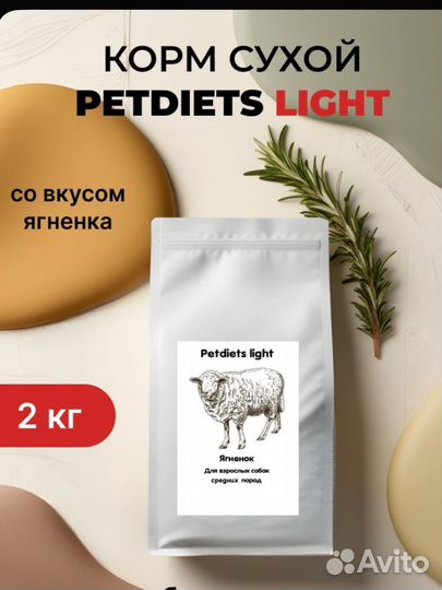 Корм для собак средних пород Petdiets light