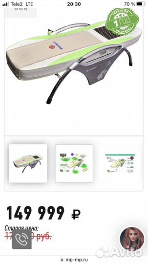 Массажная кровать нуга бест