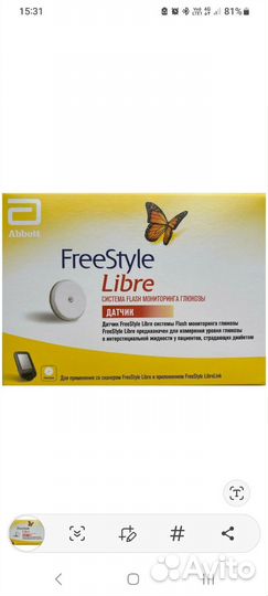 Датчик для измерения глюкозы