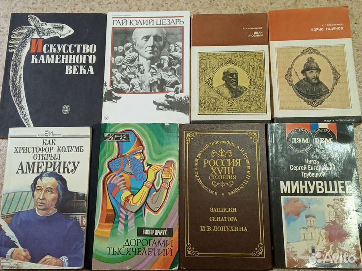 Книги по истории