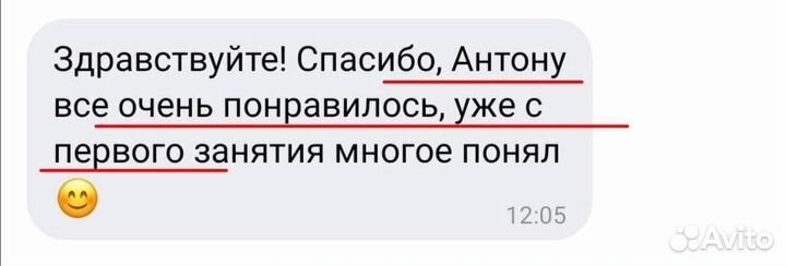 Репетитор по английскому языку