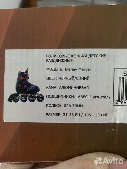 Роликовые коньки детские раздвижные 31-36