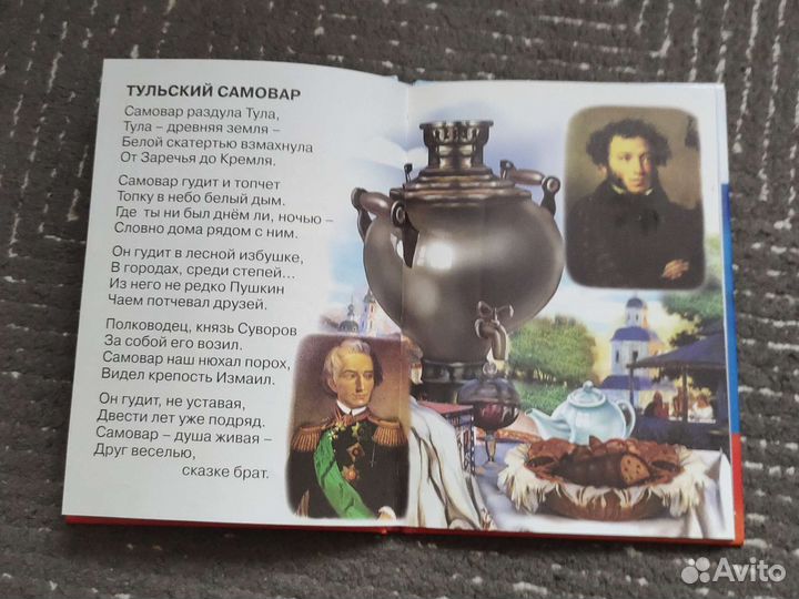 Учебник для малышей 