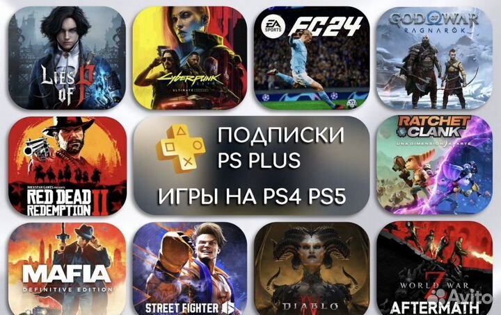 Подписки, игры PS4 / PS5